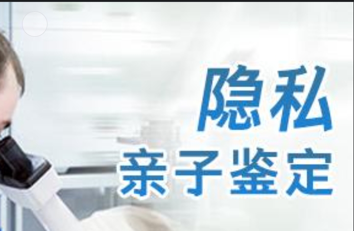 万源市隐私亲子鉴定咨询机构